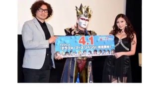 デーモン閣下、『テラフォーマーズ　リベンジ』先行上映イベントで聖飢魔II再集結に「いい質問だね－」