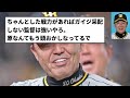 【なんで？】岡田監督←こいつが和田を超えて阪神史上最高の監督になった理由ｗｗｗ【反応集】【プロ野球反応集】【2chスレ】【5chスレ】