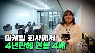 웹디자이너 취업 vs 프리랜서 / 어떤 디자인이 매출을 올리는 디자인일까? 마케팅 디자이너 취업방법 포트폴리오 업무 연봉형상 스킬(쇼핑몰 디자이너 찾으신다면 주목!) 단아쌤tv