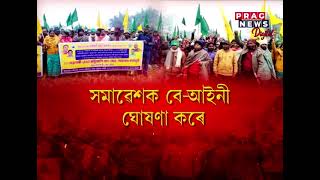All Adivasi Students Association of Assam stages protest to demand ST status in Kokrajhar