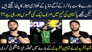 IND Vs PAK | Shahid Afridi Made a Big Prediction About Shaheen Afridi  | Asia Cup 2023 | SAMAA TV