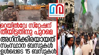 പൗരത്വ നിയമഭേദഗതിക്കെതിരായ പ്രക്ഷോഭം ശക്തമാക്കി ബംഗാളികൾ l citizenship act   bengal