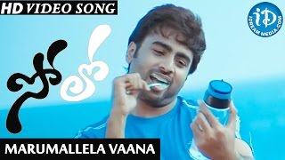 Marumallela Vaana Song | Solo Movie Songs | Nara Rohit, Nisha Agarwal | Mani Sharma