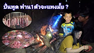 ຊື້ຍົກເປັນໂຕຈະຖືກເທົ່າໃດ? //ชื้อยกเป็นตัวจะถูกเท่าไรกัน ?