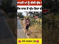 ਇਸ ਨੂੰ ਕਹਿੰਦੇ ਨੇ ਸਰਵਣ ਪੁੱਤ