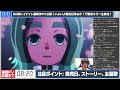 【公式映像有】20時にイナイレ最新作pv公開！いよいよ発売日が来るか！？歴史的瞬間を緊急ミラー生放送！【イナズマイレブン 英雄たちのヴィクトリーロード】