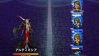 FFRK 　ノーマルダンジョン#55　FF6　FF8(アルティミシア戦)