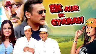 Ek Aur Ek Gyarah Full Movie Ultra 4k Movies - Govinda, Sanjay Dutt, Jackie Shroff - Comedy Film