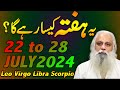 Weekly Horoscope Leo - Scorpio Ye Hafta Kesa Rahe Ga 22 - 28 July 2024 Astrology | Fawad Waseem