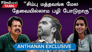 Valaipechu Anthanan Interview | Rajiniயோட speech PS-1க்கு பெரிய promotionஆ இருந்துச்சு