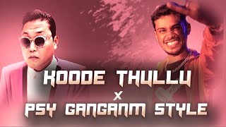 Koode thullu X Psy Gangnam Style | Video song | @DJAmalx new malayalam mashup| malayalam edit audio