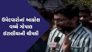 સરકાર નહીં માને તો તેનો નિકાલ થઇ જશે : Gopal Italiya