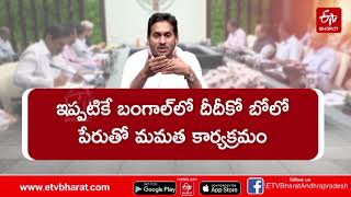 జగనన్నకు చెబుదాం.. కొత్త కార్యక్రమానికి సీఎం కసరత్తు || Jaganannaku Chebudam Program