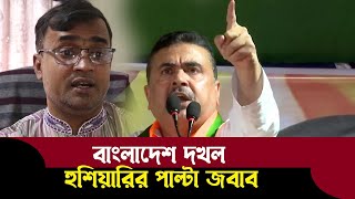 সীমান্ত দখলের চেষ্টা করলে যা ঘটতে পারে জানালেন রকিবুল ইসলাম রিপন