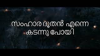 WOG#  77   സംഹാര ദൂതൻ  എന്നെ   കടന്നു പോയി