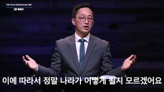 혼란한 시대를 위해 성도가 기도할 것