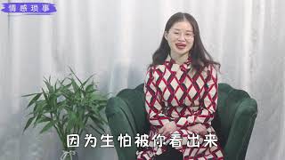 女人故意想“给你机会”，会用这3种方法暗示你，男人要懂