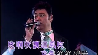 風的季節丨張偉文丨張偉文04好聽演唱會