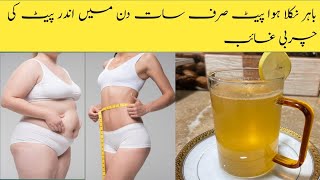 7 Ways to Lose Weight with JEERA WATER | LOSE BELLY FAT IN 7 DAYS Challenge At Home