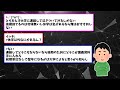 【バカ】ワイ新大学生、早くも留年確定www【2ch爆笑スレ】【ゆっくり解説】