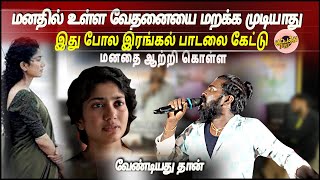 கானா மணி | மனதில் உள்ள வேதனையை மறக்க முடியாது  | Gana Manio Song | Tamil Hit Mani Songs #gana