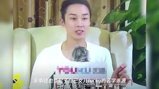 李承铉给lucky起名“李戚薇”,没想到戚薇更随意,太搞笑