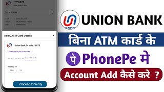 How to add union bank account in phonepe without atm card - union bank phonepe kaise banaye 2024