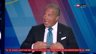 ستاد مصر - أيمن يونس: لاعبي الزمالك حققت إنجاز تاريخي هذا الموسم بعد الفوز بالدوري