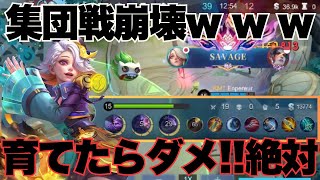 【モバレ】最もサベージを取りやすいハンターの1人メリッサが大暴れしました【MLBB】【Mobile　Legend】