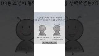 연봉 1억인데 순자산 0원 vs 순자산 10억인데 무직 #Shorts