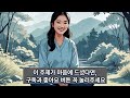 비난과 모욕 속에서 내 마음 지키기 분노와 미움을 넘어서 내면의 평화 찾기 감정 조절 다스리기