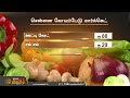 இன்றைய காய்கறி விலை நிலவரம்.. உயர்வா குறைவா newstamil24x7 vegetable marketrate