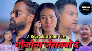 GWJWNA JERAOBW DONG || गोजोना जेरावबो दं ||A Bodo Social Short Film 2025 || Laigang Official.