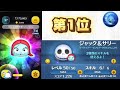 【ツムツム】低スキルコイン稼ぎ最強決定戦！スキル3ランキングです！