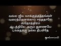 Ennai Marava Yesu Natha | என்னை மறவா இயேசு நாதா | lyric video