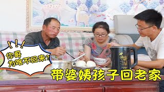 看过城市的繁华，小高带着媳妇回到故乡，乡村的美食美景让人陶醉