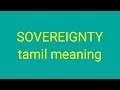 SOVEREIGNTY tamil meaning/sasikumar