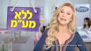 רשת עצמל'ה במבצע ללא מע\