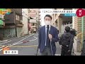 【エキニシ火災】地元店主の悲痛な声 なぜ密集地火災は繰り返されるのか？