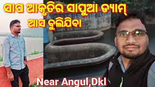 ସାପୁଆ ଡ୍ୟାମ୍,Sapua Dam,Dhenkanal,Angul,Nice Picnic Spot,Visiting Place,Sapua Dam  Project, ଆସ ବୁଲିବା