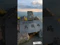 阿蘇 大觀峰