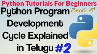Python Program Development Cycle Explained in Telugu//Python Tutorials For Beginners in Telugu