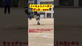 デビュー戦　ノーヒットノーラン達成してた！？w #成長記録 #上手くなりたい #小学4年 #楽しく