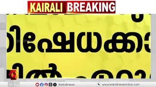 ഉത്തർപ്രദേശിലെ ഷാഹി ജമാ മസ്ജിദ് സർവേക്കിടെ സംഘർഷം | Shahi Jama Masjid Survey | Uttar Prades