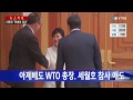 아제베도 wto 총장 세월호 참사 애도 ytn