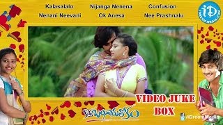 Kotha Bangaru Lokam Movie Songs || Video Juke Box || Varun Sandesh - Shweta Prasad || Mickey J.Meyer