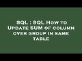SQL : SQL How to Update SUM of column over group in same table