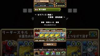 【パズドラ】オルファリオンパーツ集め周回