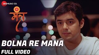 Bolna Re Mana - Full Video | Mantr | Ajay Gogavale | Manoj Joshi, Deepti Devi \u0026 Saurabh Gogate