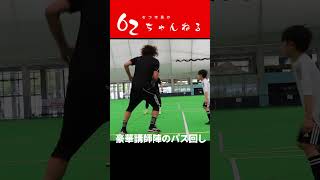 親子サッカー教室inむつ市【むつ市長の62ちゃんねる】#shorts #むつ市 #サッカー #サッカー教室 #小野伸二 #岡野雅行 #水内猛 #原一樹